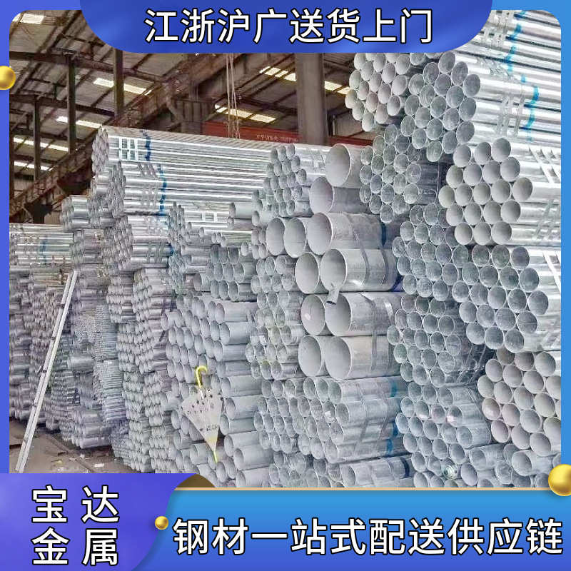 江苏厂家现货Q235ND100镀锌管生活水管消防管道镀锌光亮圆管钢管