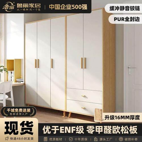 鲁丽家居级欧松板柜家用卧实木简易柜爆衣款小户室LXG型大脚衣橱
