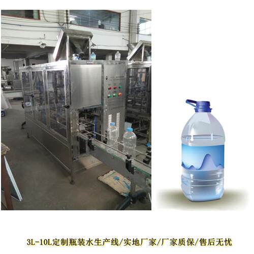 按要求做洗瓶灌装封盖机 5L大瓶矿泉水 洗瓶灌装旋盖机 10L灌装机