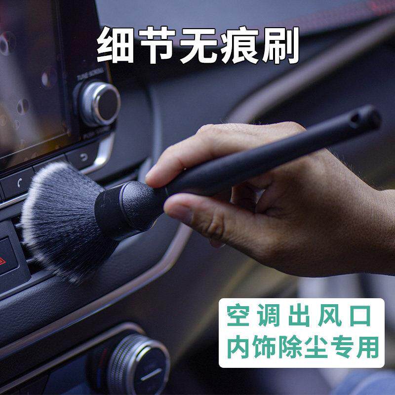 洗车细节无痕刷子内饰汽车空调出风口缝隙除洁清洁软毛神器工具