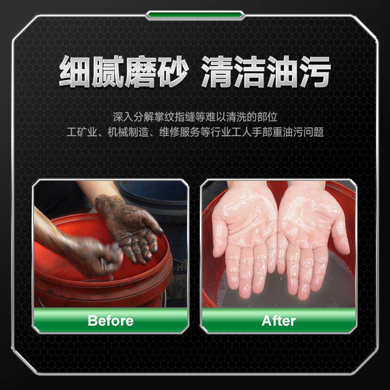 尔哈牌油污洗手液粉机油工业汽修机修师傅黑手变白手洗手砂膏剂沙