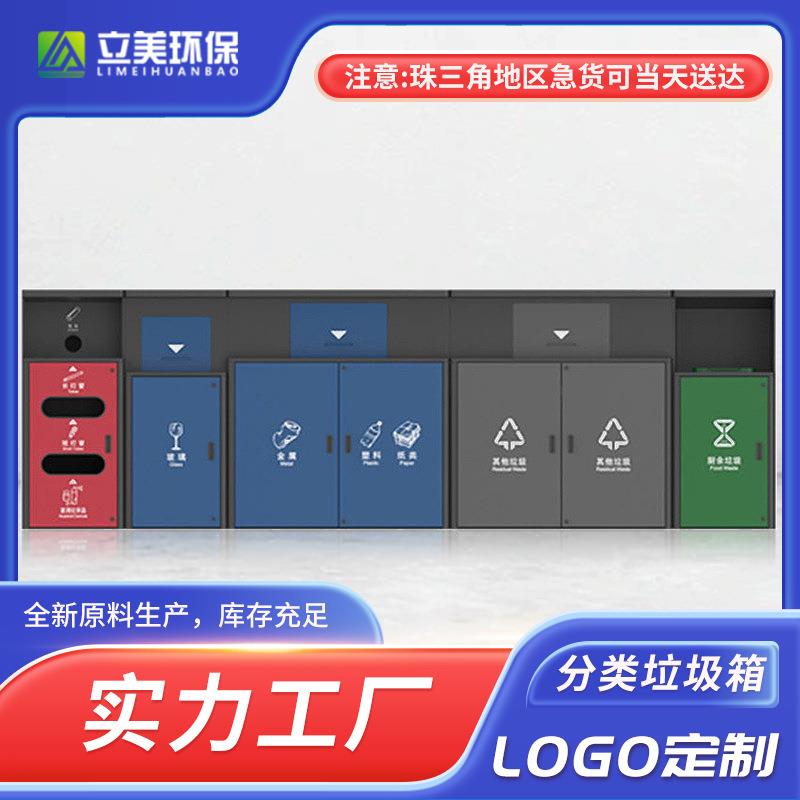 厂家直销户外不锈钢垃圾桶市政社区街道方形环卫四分类垃圾桶
