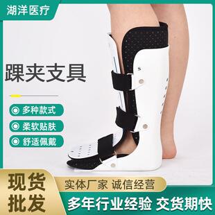 足托踝夹支具护踝踝骨固定踝部固定带踝部支具踝部扭伤支具