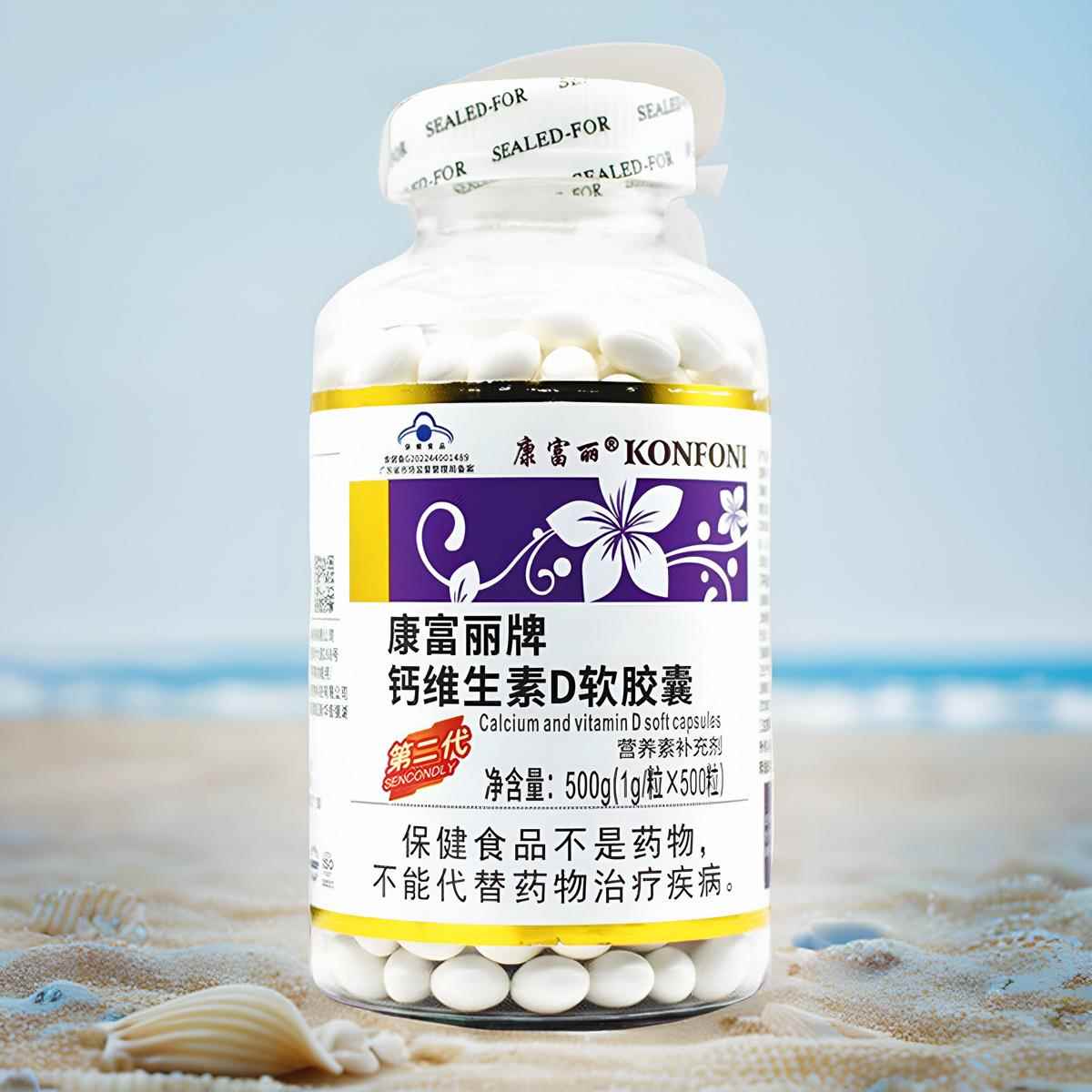 康富丽牌钙加维生素d软胶囊500粒成人中老年维生素D3液体钙包邮
