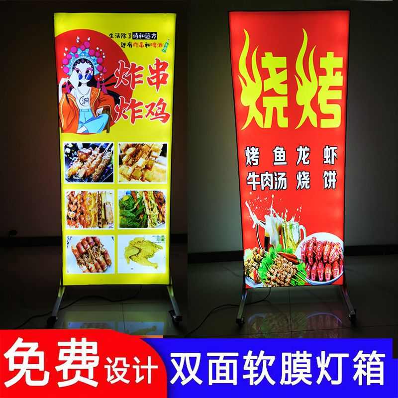发光立式灯箱广告牌 手机店双面移动落地充电led卡布UV软膜户外