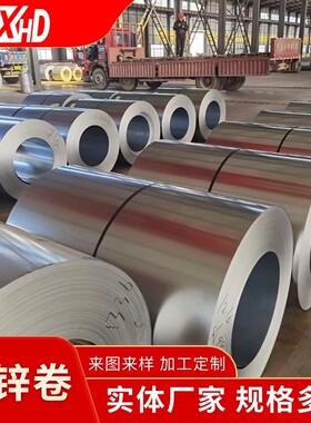 热镀锌钢卷有花无花1.2mm1.5mm2.0mmQ25B白铁皮纵剪分条镀锌带钢