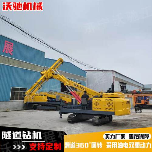 单臂凿岩台车360旋转一次成孔山体护坡履带液压隧道钻机操作方便