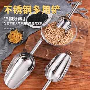杂粮铲量勺小搓子舀冰铲不锈钢撮子一体面粉铲粮食铲狗粮商用平底