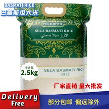 Basmati Rice sella 巴基斯坦大米 5斤 包邮 delivery free