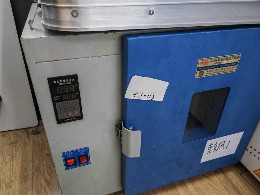 4月14日成都某公司所属电热鼓风干燥箱网络拍卖公告