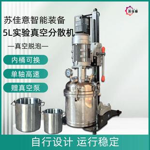抽真空实验室5L真空消泡高速分散机新材料膏液体真空脱泡搅拌机