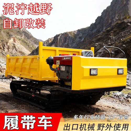 四不像履带农用车柴油爬山虎运输车小型履带爬坡全地形自卸拖拉机