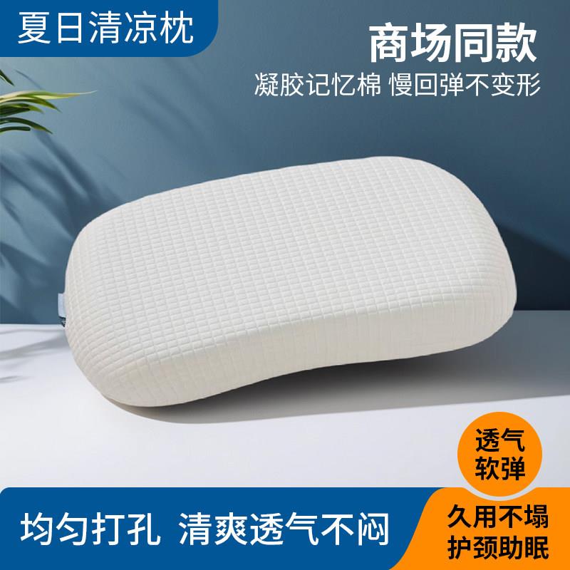 凉感凝胶人体工学枕双面可用护颈椎太空记忆棉冰枕芯克鲁布斯同款