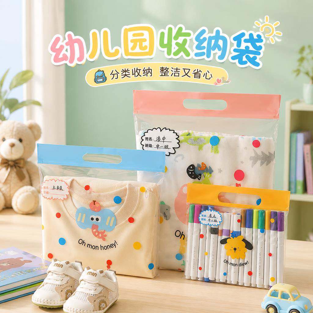 幼儿园衣物收纳袋男女童多功能加厚耐用手提密封防水袋玩具整理袋