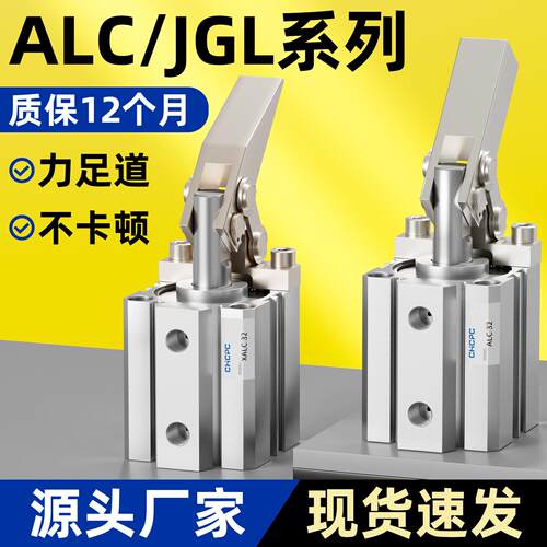ALC25杠杆气缸 JGL系列气动压紧装置 小型模具夹紧摇臂