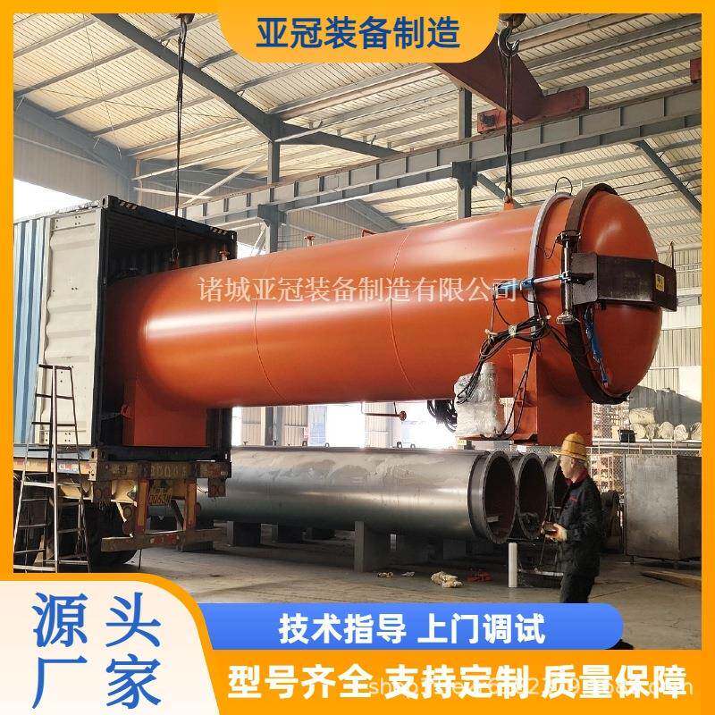木材真空防腐罐全自动压力浸注罐木料高压阻燃防腐木材罐设备厂家