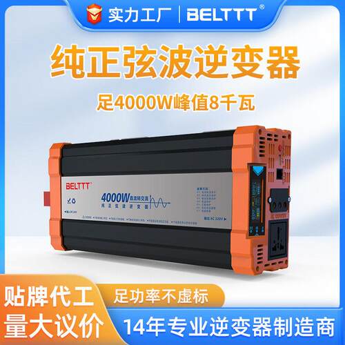 足功率5000w家用逆变器大功率10千瓦48v转220V车载纯正弦波逆变器
