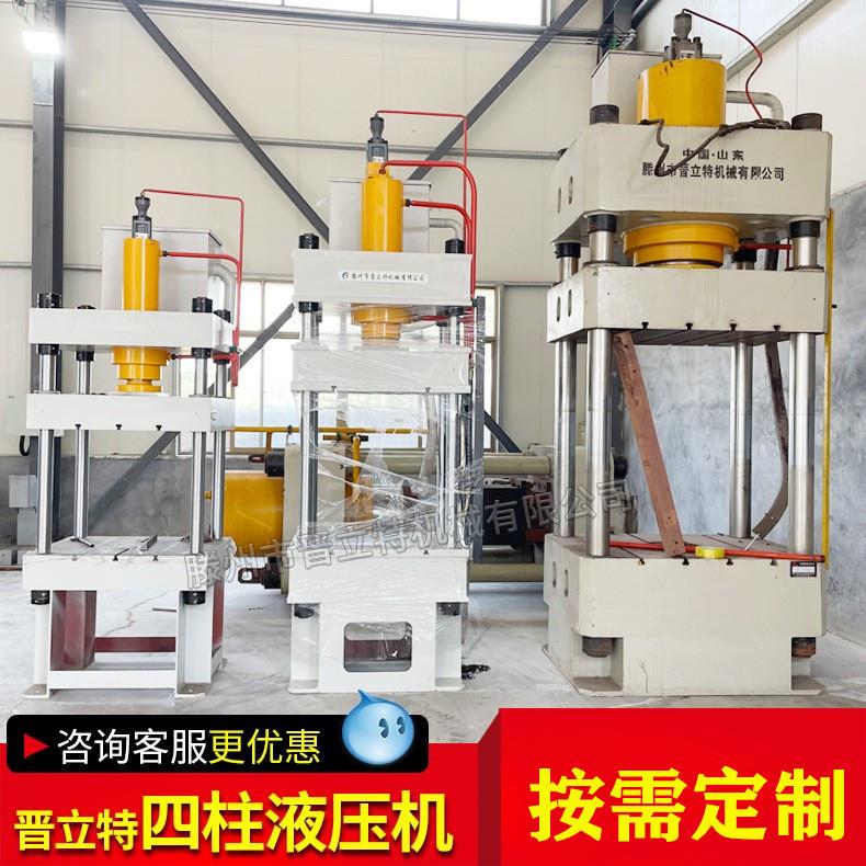 现货400吨牛羊舔砖液压机60吨四柱液压机金属拉伸成型油压机