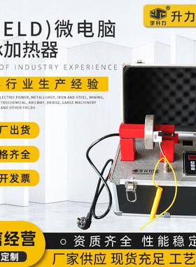 供应电磁感应轴承加热器 ELD微电脑控制感应加热器轴承加热器