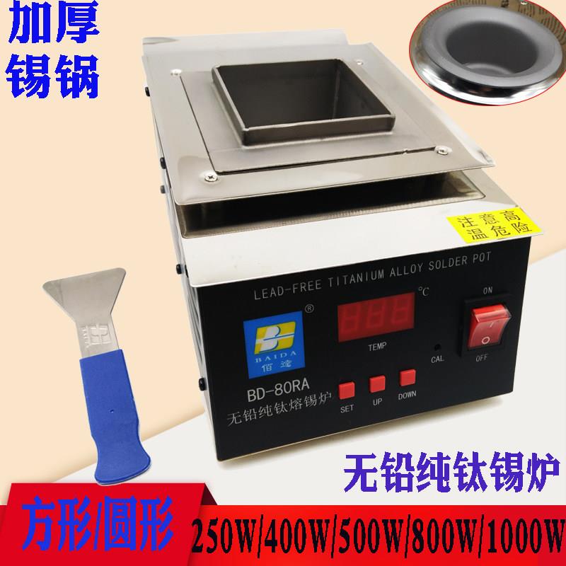 无铅纯钛锡炉佰达数显调温熔锡炉加厚方圆形锡锅大功率浸线焊锡炉