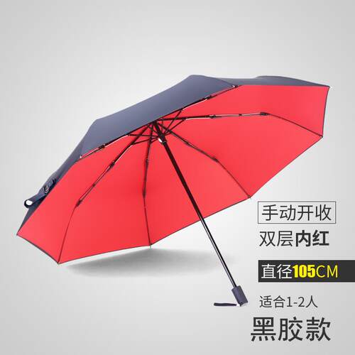 正品PEJAFAN雨动伞双防风雨伞手折叠晴男士女大号雨两用人太阳伞