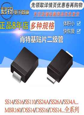 高品质肖特基二极管 SB5200 5A/200V 原装 现货 SR5200 可直拍