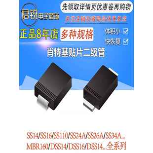 高品质肖特基二极管 SB5200 5A/200V 原装 现货 SR5200 可直拍