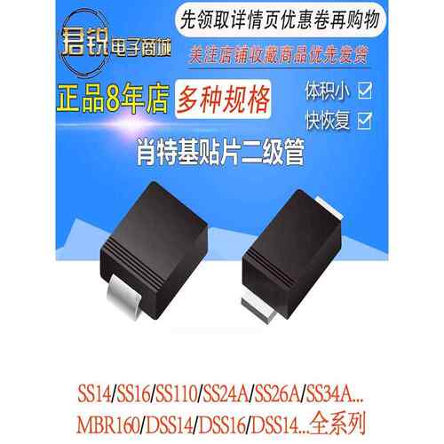 高品质肖特基二极管 SB5200 5A/200V 原装 现货 SR5200 可直拍