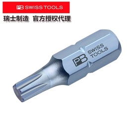 进口瑞士PB Swiss Tools星型批头梅花电动起子头螺丝头 C6.400