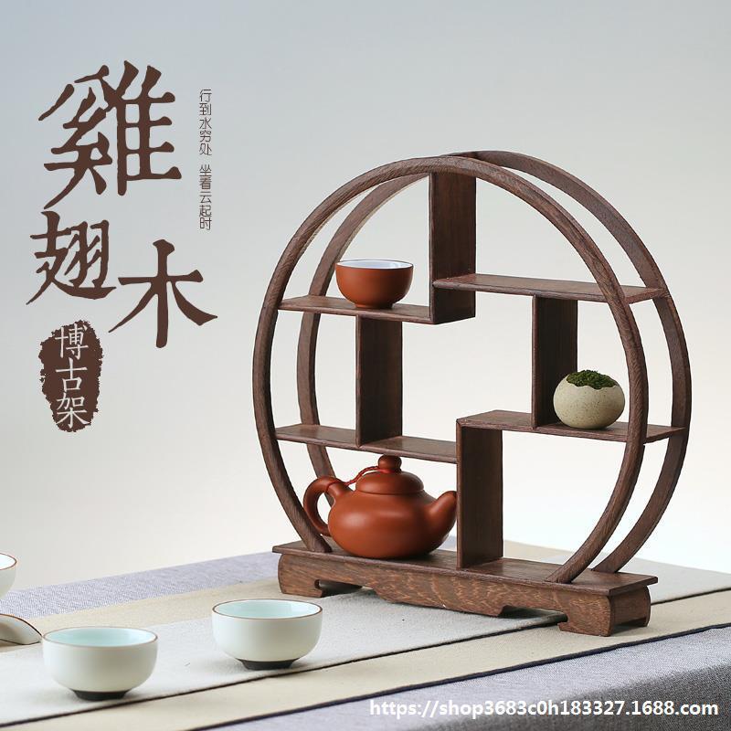 实木茶杯架子茶道博古架小鸡翅木中式收纳置物架普洱茶壶茶具配件
