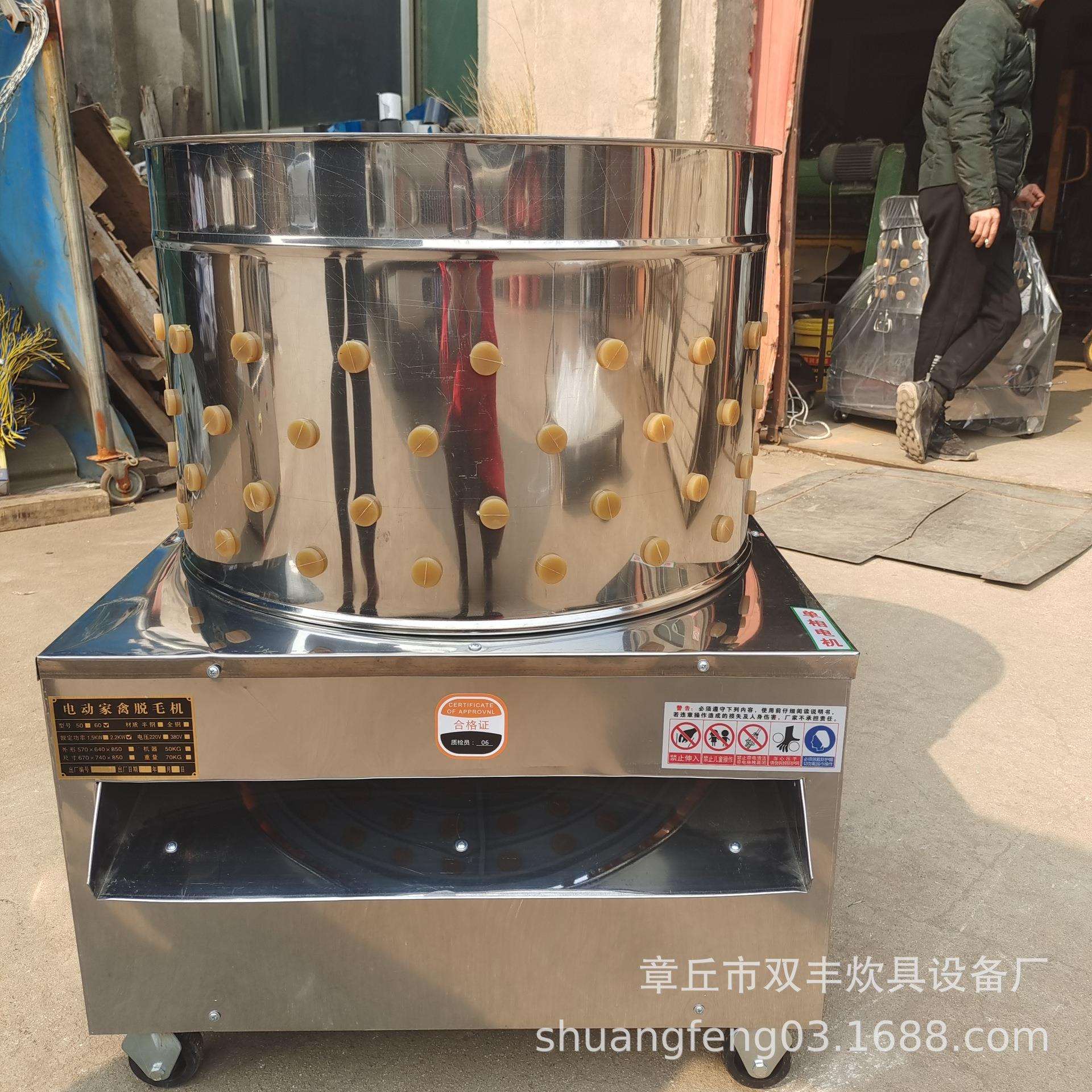 菏泽市小型家禽脱毛机鸡鸭鹅全自动打毛机大小型脱毛机去毛机