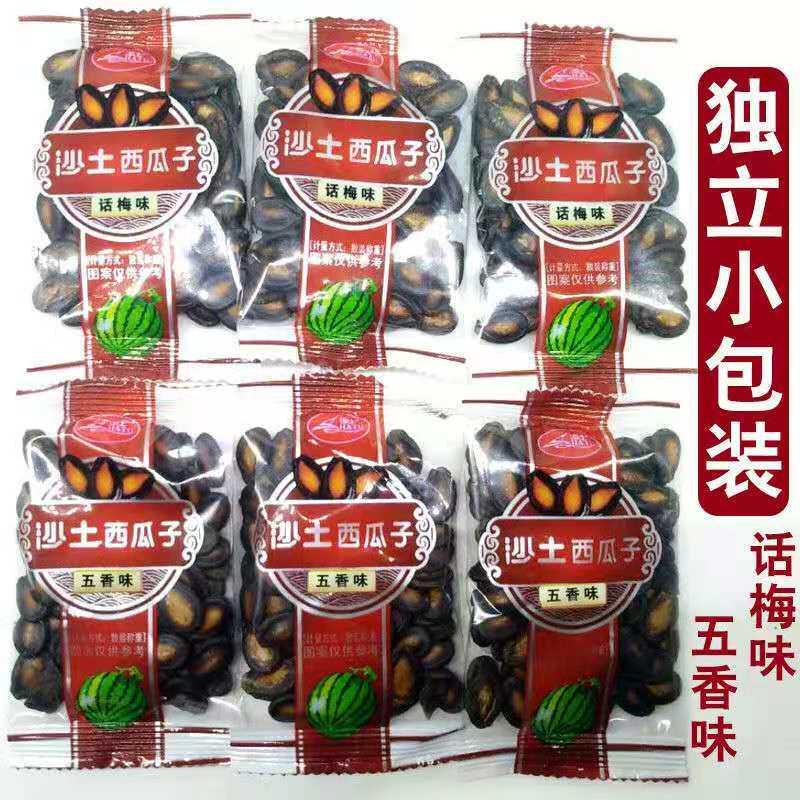 2斤独立小包装西瓜子话梅五香味坚果炒货零食袋装散装西瓜籽袋装
