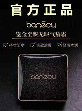 抖音爆款鎏金气B霜遮瑕防水不脱妆粉B底液持垫久保湿控油正品