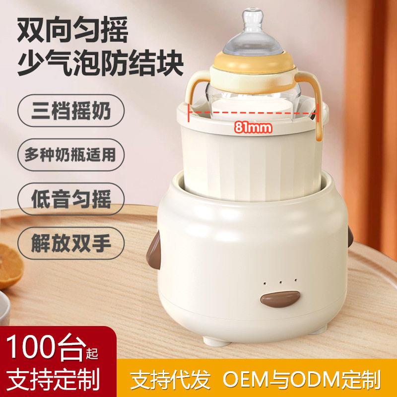 电动摇奶器泡奶机婴儿冲奶机泡奶器调乳器式智能摇奶器恒温调奶杯图片