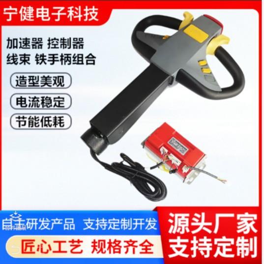 电动洗地车搬运车堆高车控制器全电动半电动加速器线束叉车配件