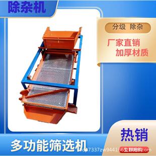 前后振动中药材种子清选机 艾绒分筛机 滚筒筛蚯蚓设备