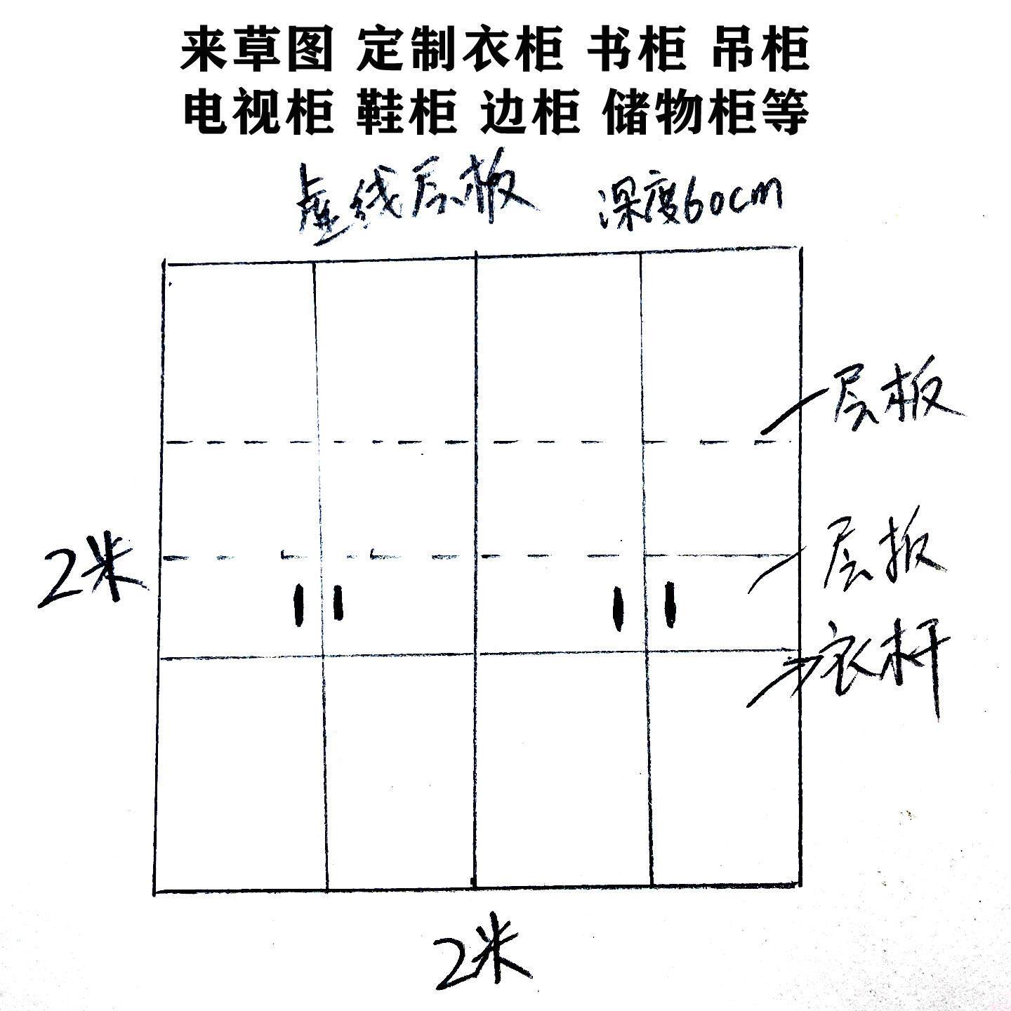 E0生态板定制衣柜储物收纳柜吊柜书柜定做衣橱电视柜订造家俱柜子