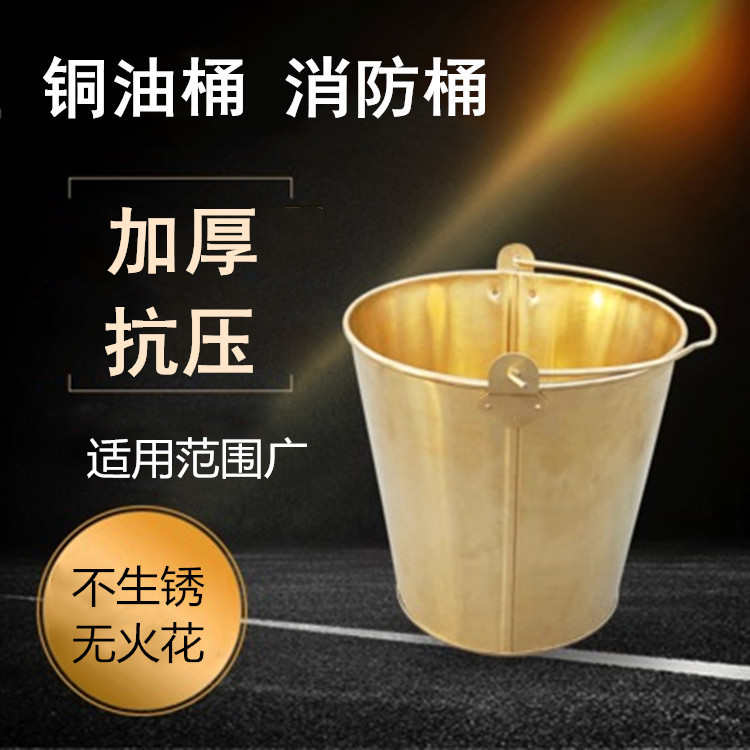 钫盛防爆油桶铜油桶锥形铜桶手提式防爆黄铜油桶 5L-20L