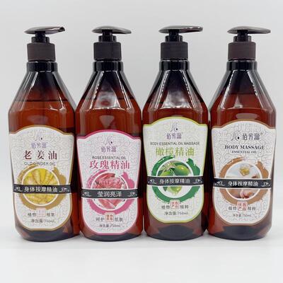 正品佰芳源萄玫瑰葡老姜油经络橄榄精油推疏通推油身按摩油750ml