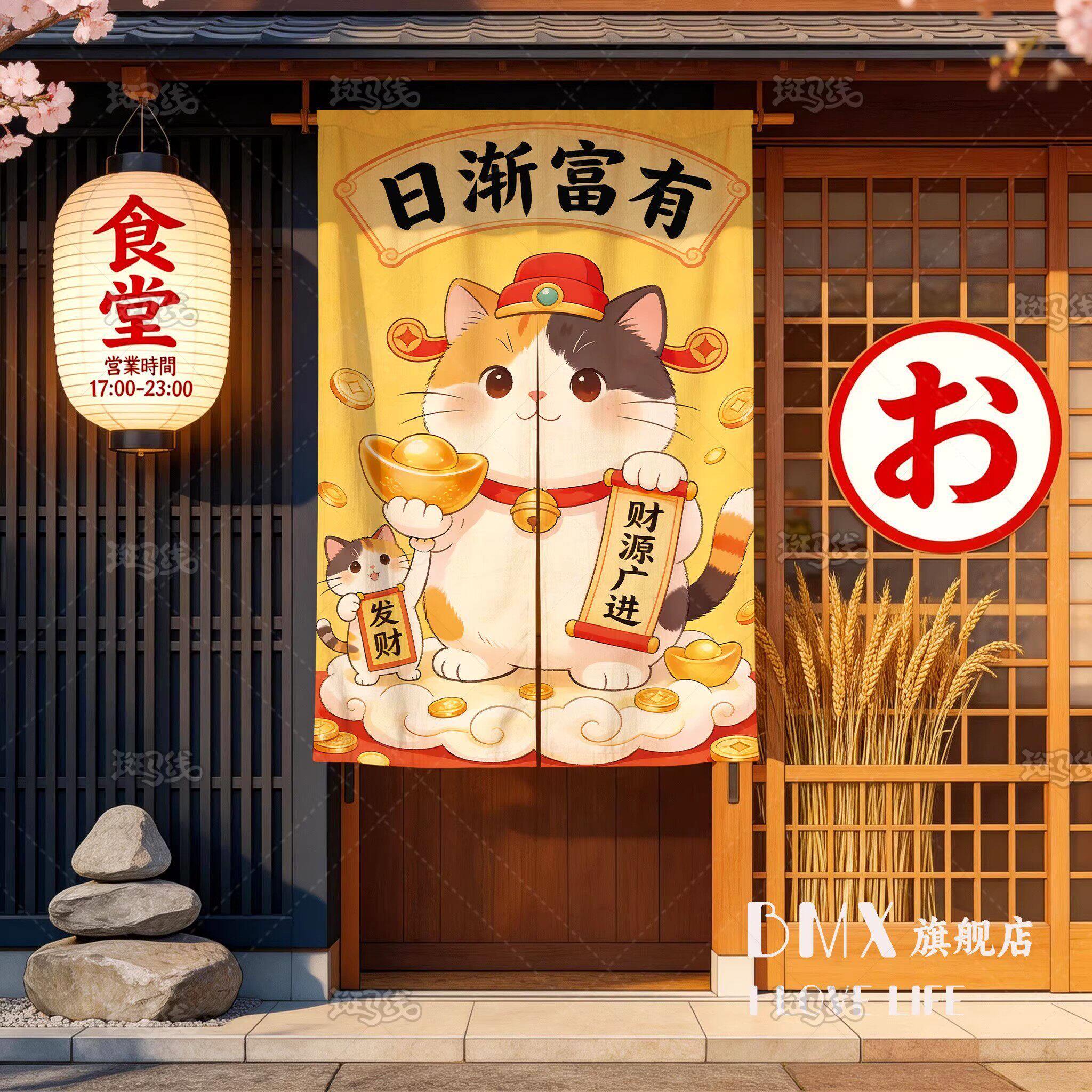 日式招财猫门帘家用卧室半帘厕所布帘厨房洗手间遮挡隐私隔断定制