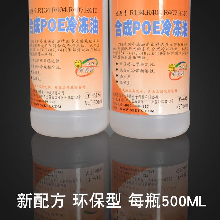 空调压缩机冷冻油 r404R134R410R407冰箱压缩机冷库润滑防冻机油