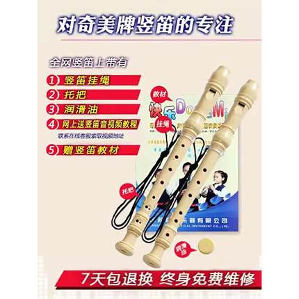 新品奇美小状元高音6孔德式8孔竖笛学生儿童初学专业乐器竖笛包邮