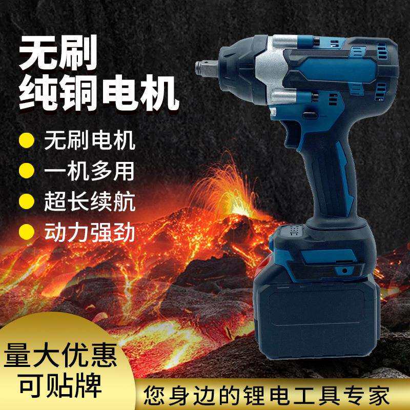 厂家无刷锂电扳手纯铜电动扳手架子工木工冲击风炮电动工具