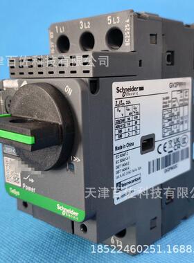 V2PM16C断路器GGV2断路器GV2KXK-PM6C9-14A1磁型GV2电动热机断路