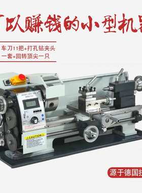 WM210V车床金属加工小型车床台式多功能家用DIY车床0618微型车床