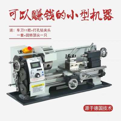 0618wm210v车床车床台式金属加工diy小型车床家用多功能微型车床