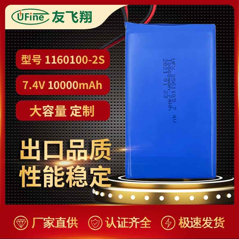 1160100-2S高温电池锂离子聚合物方形电池7.4V 10AH电池组