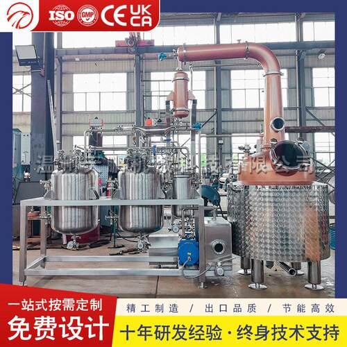 200升真空负压低温蒸馏器威士忌白兰地金琴烈酒不锈钢蒸发器定制
