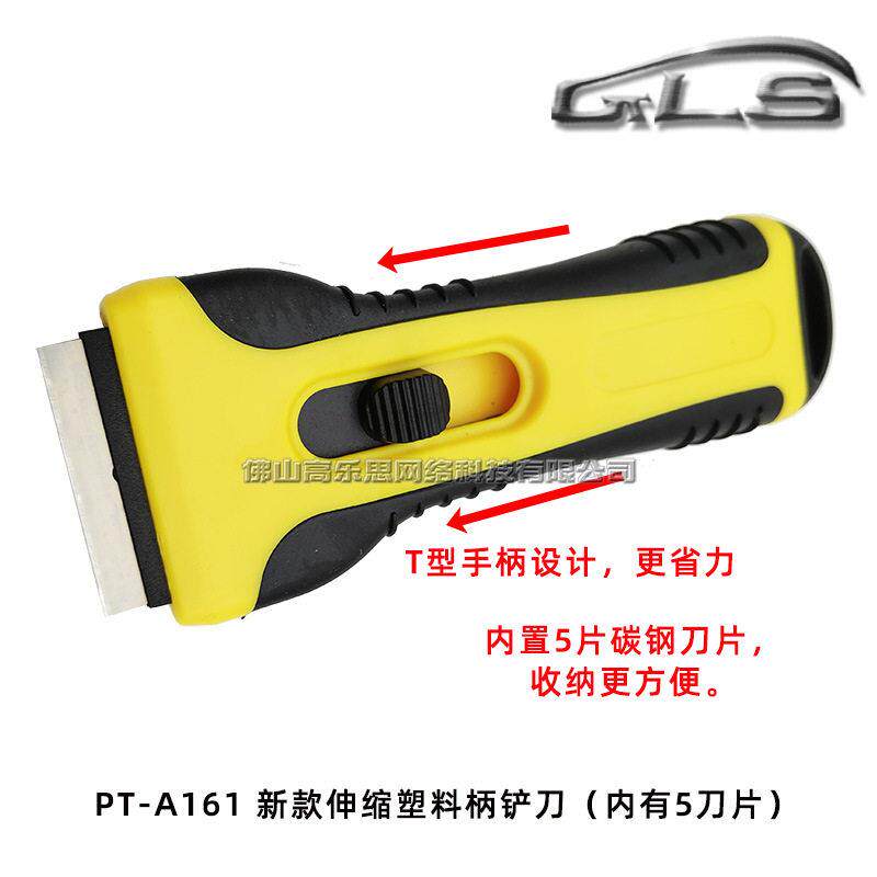 新款清洁刮刀贴膜工具除胶墙纸铲灰可伸缩小铲刀刀片油灰刀泥瓦