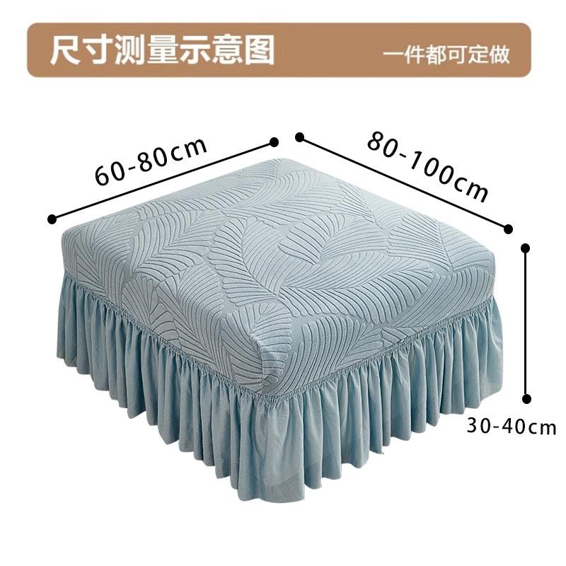 加厚全包万能发脚踏雕花绒沙套罩用型防换沙鞋方凳套裙边滑款脚蹬